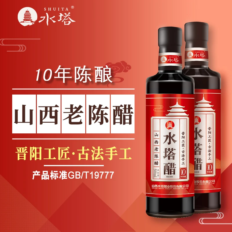 拍1发2水塔陈酿十GB/T19777山西老陈醋500ml6.5度饺子凉拌醋泡