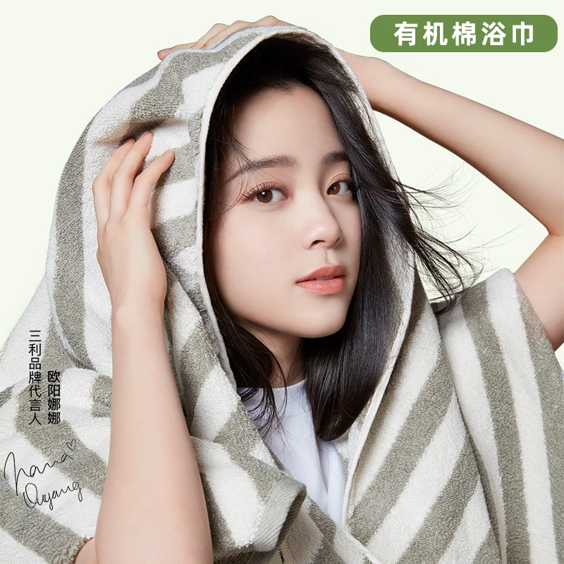 三利有机棉浴巾纯棉大毛巾女男家用吸水速干全棉大人裹巾三件套