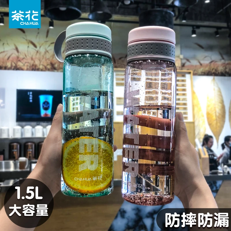 茶花水杯女男式夏季儿童学生简约大容量便携运动夏天塑料大水杯子