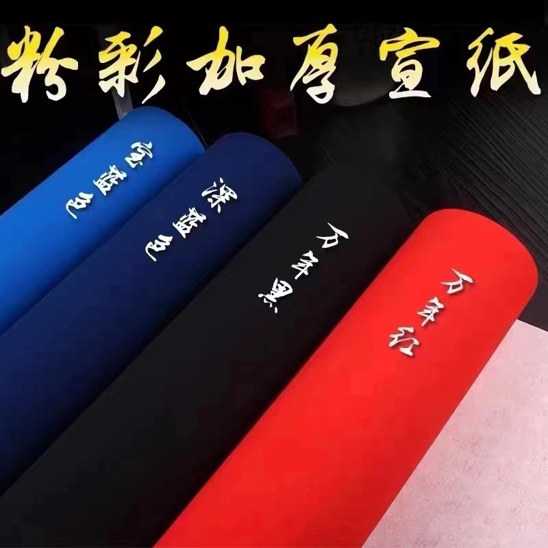 泾奇宣手工万年蓝万年黑粉彩宣纸书法作品纸中小楷抄经纸彩色宣纸
