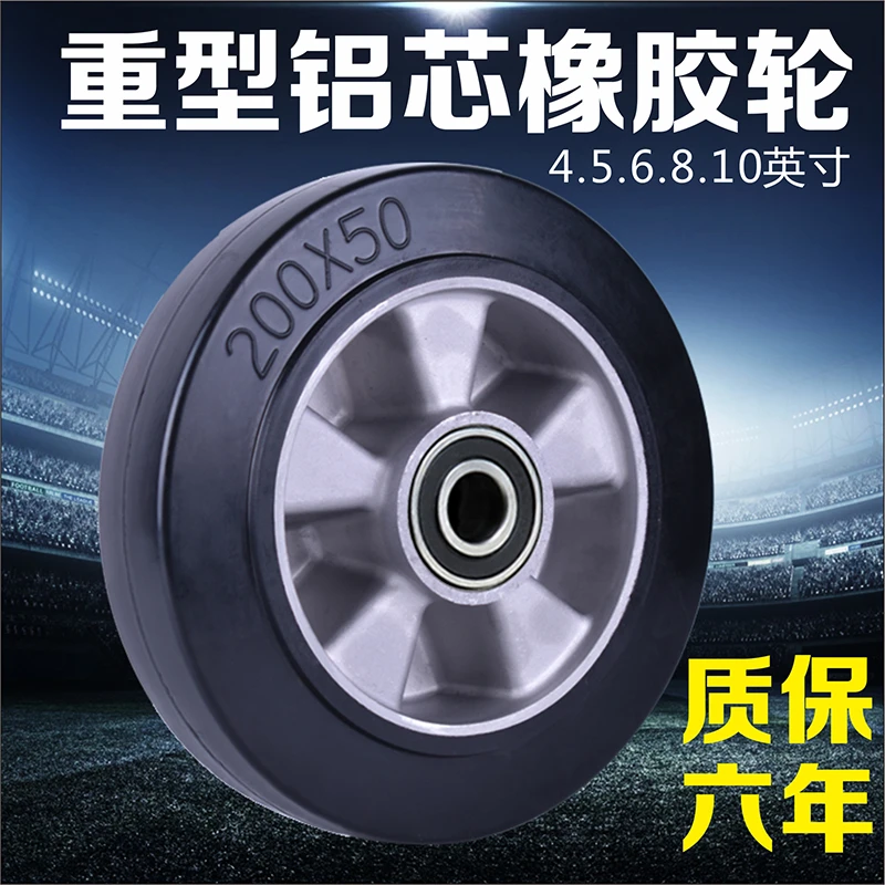 双铃手推车胶轮子静音橡胶带轴承重型实心5/6/7/8/10寸滚轮万向轮