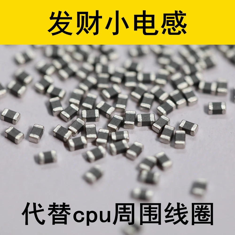 发财小电感 6S 6SP 7P 8P iphoneX L3340/334线圈CPU旁边升压电感