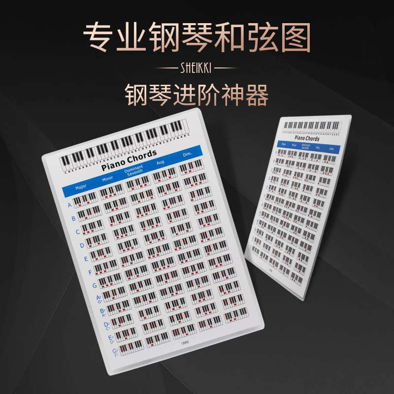 专业钢琴和弦图 电子琴键盘练习表 指板音名初学乐理入门自学图解