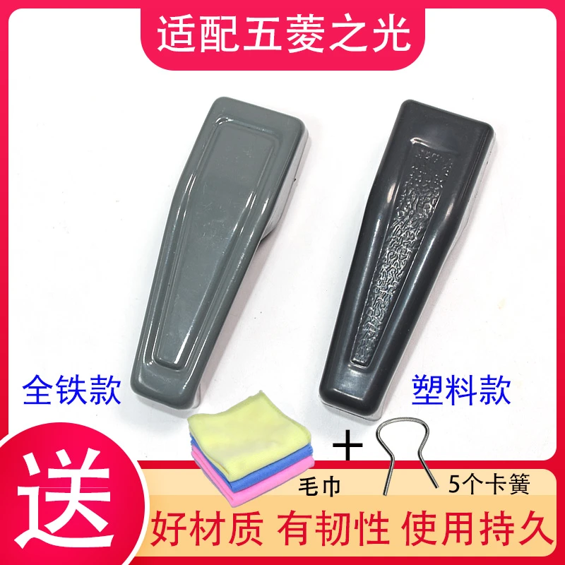 适配五菱之光6376中门内拉手兴旺6400 6371扬光内扣手内把手配件