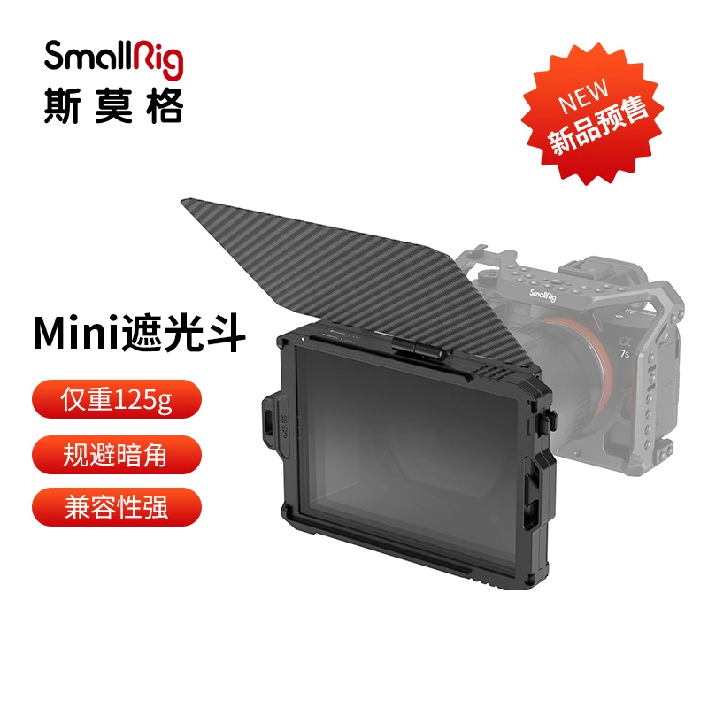 SmallRig斯莫格迷你碳纤维遮光斗单反微单轻型相机镜头遮光罩3575