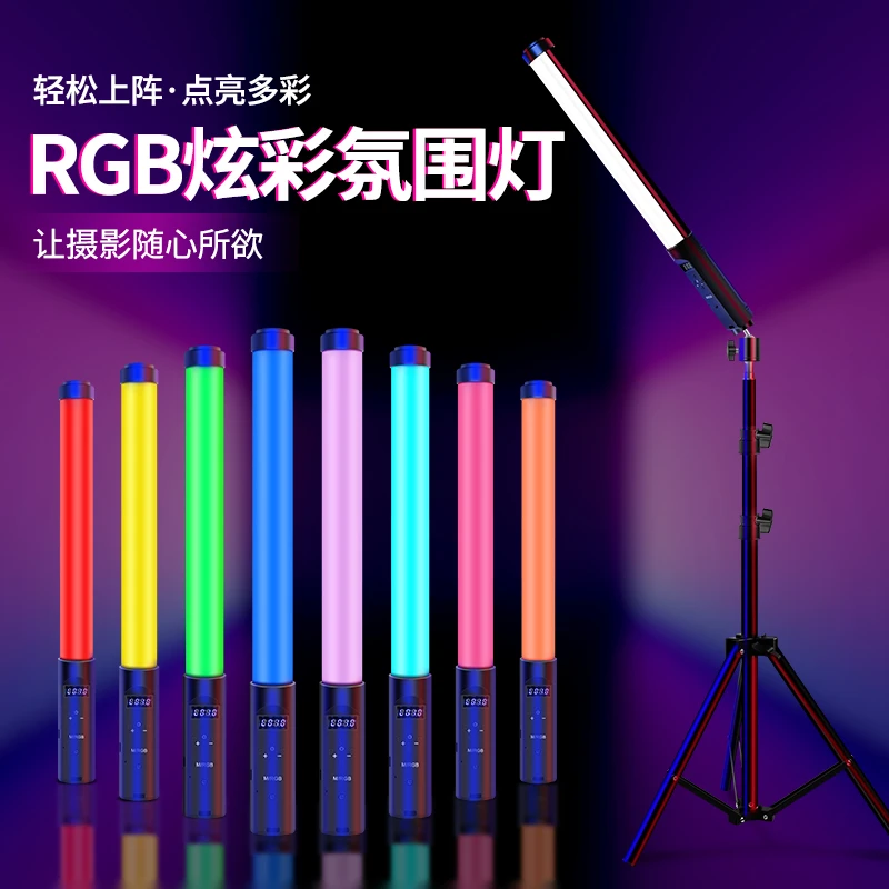 手持补光灯彩色rgb专业直播摄影拍照影棚网红打光灯支架拍vlog