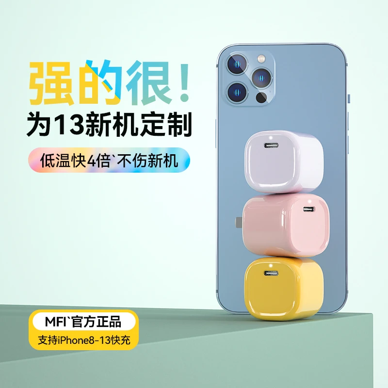 【20W苹果专用】迷你充电器PD20W快充适用IPhone8-15系列折叠小巧