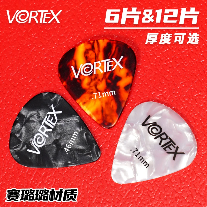 沃声乐器吉他拨片彩色赛璐璐pick指弹民谣木吉他0.46mm拨片扫弦片