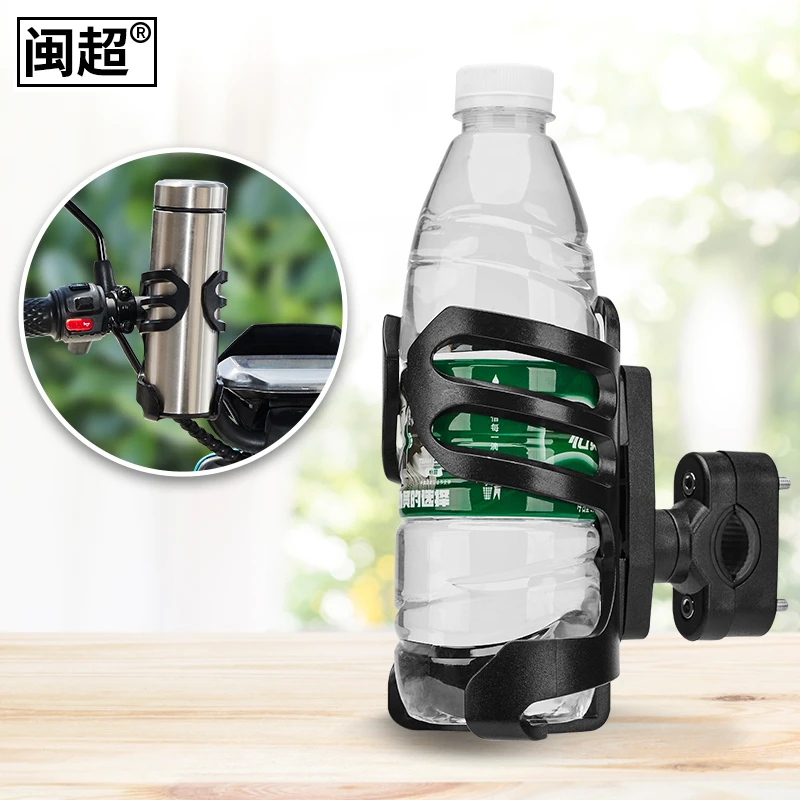 自行车水壶架电动车摩托车水杯架摩旅可调节水饮料水壶支架配件