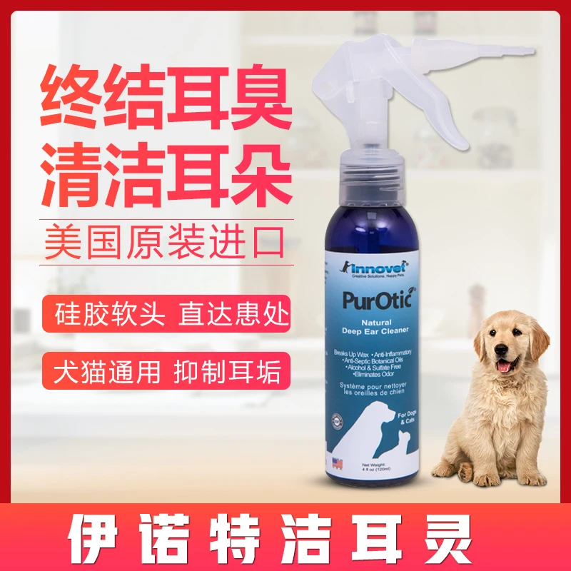 美国伊诺特洁耳灵宠物除耳螨耳垢除臭猫狗通用耳漂洗耳液120ml