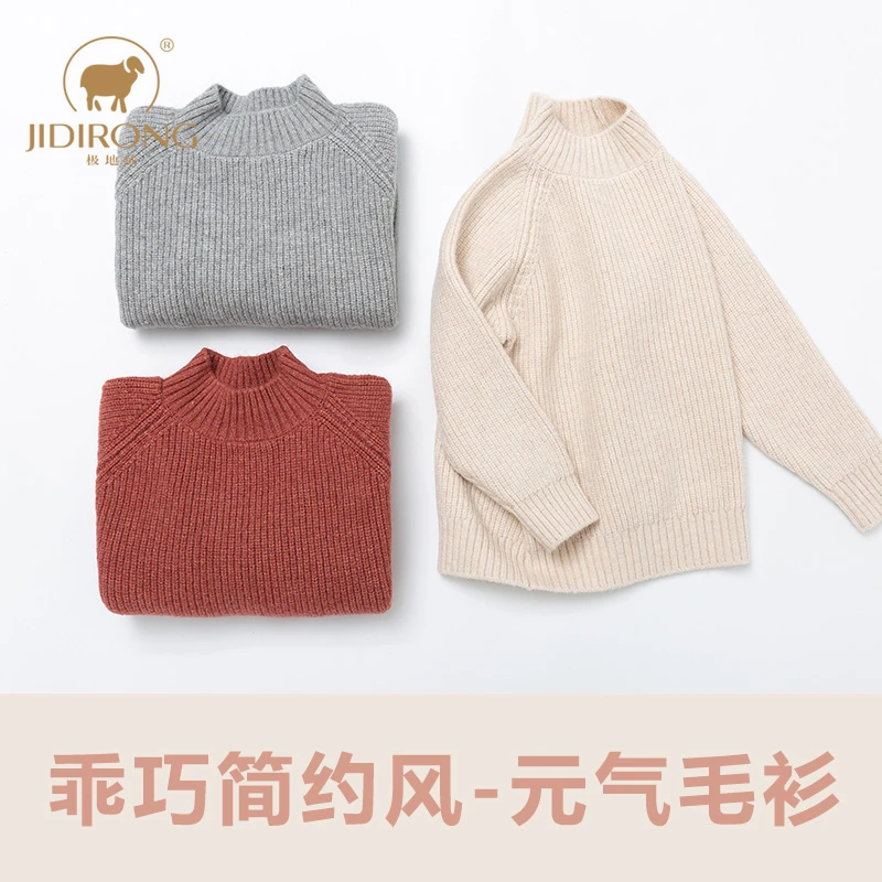 秋冬儿童毛衣中领男童羊毛衫半高领加厚套头毛线衫元气女童打底衫