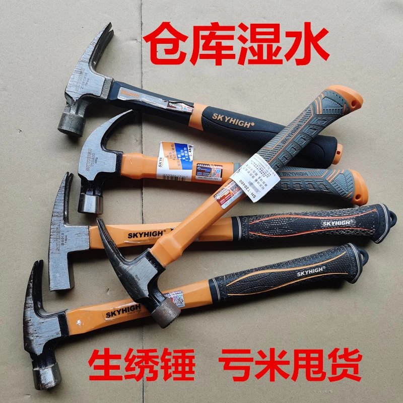 澳新羊角锤仓库湿水生绣锤子处理清仓高碳钢橡胶柄木工锤直角弯角