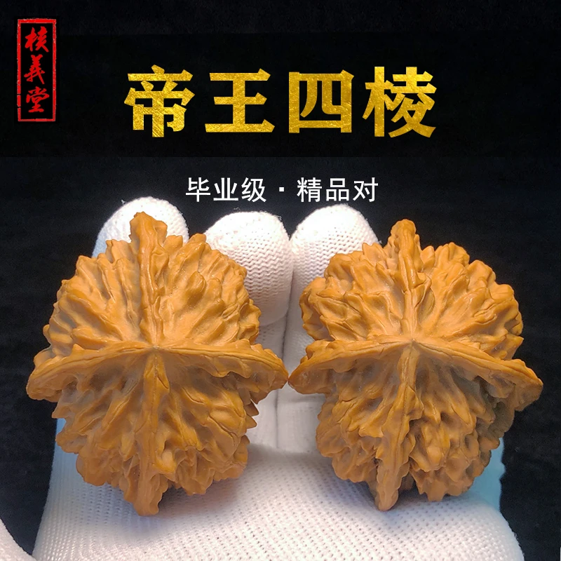 精品收藏级文玩核桃帝王狮子头超大尺寸四棱一对