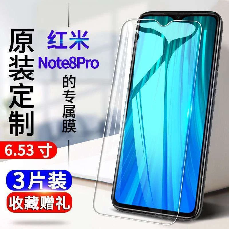 红米note8pro钢化膜Redmi note8pro抗蓝光