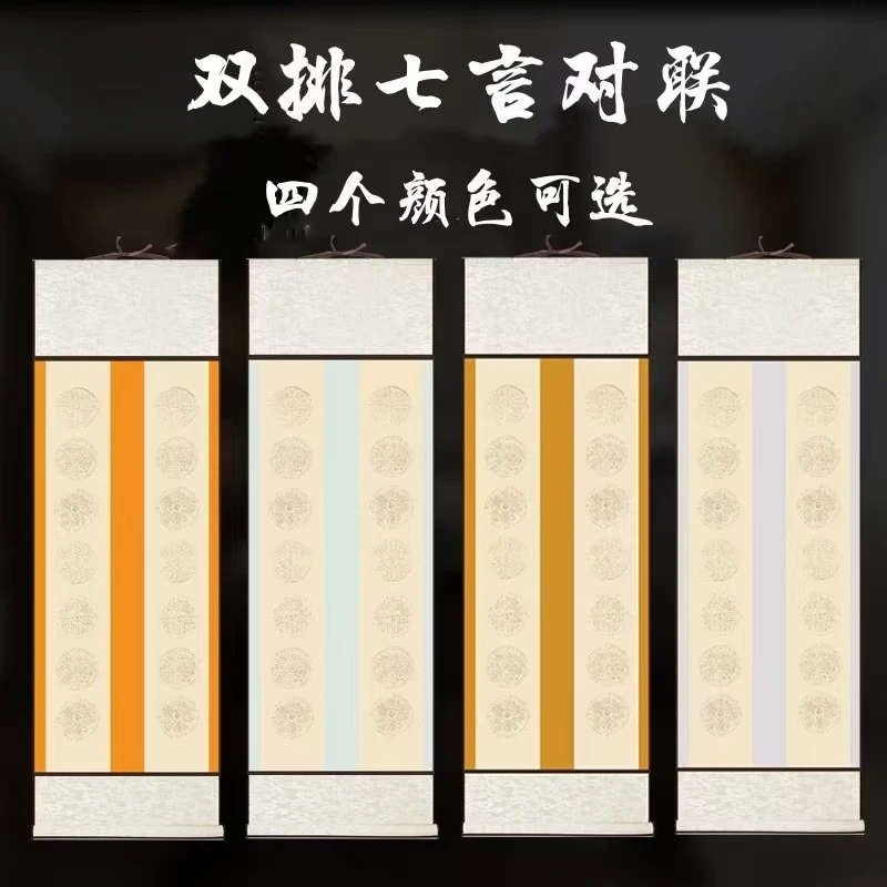 四开挂轴瓦当双排七言五言对联，四色可选，二个包邮，买三送一