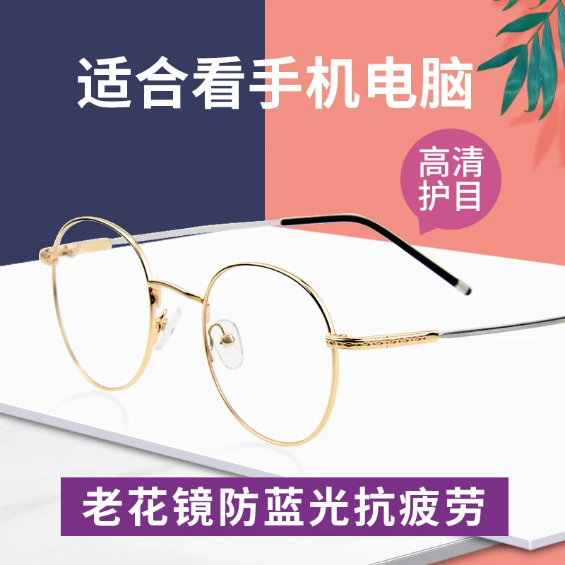 时尚新潮老花镜女年轻款高级漂亮的洋气超轻潮流美颜远视老光眼镜