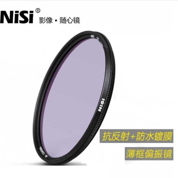 NiSi/耐司NiSi/耐司WRC CPL 67/72/77/82mm多层防水镀膜偏振镜