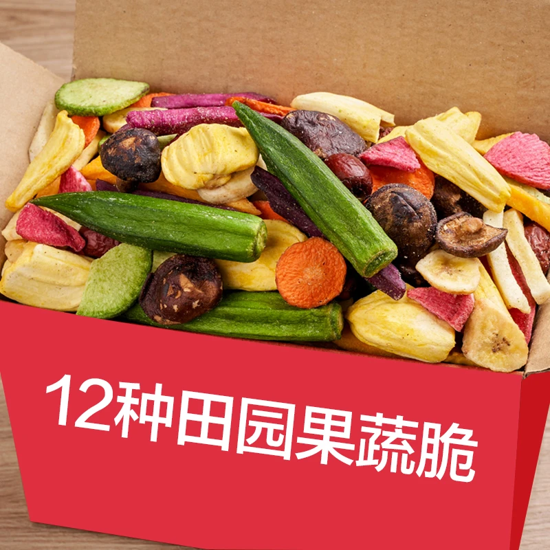 田园果蔬脆100g*3袋低温脱水水果干蔬菜干休闲营养零食
