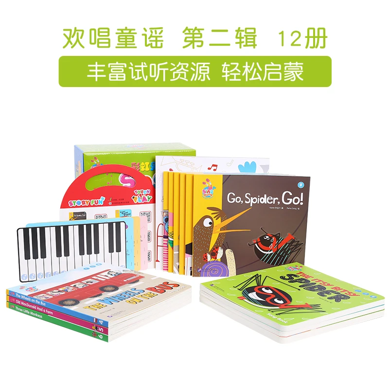 【小彼恩】彩虹兔 Sing Along欢唱童谣 第二辑12册 点读版