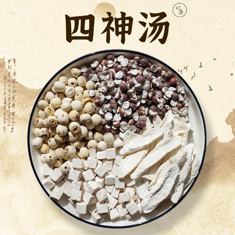 叮汤 四神汤原料内含山药莲子淮山茯苓广东汤料 共240克 1包5袋