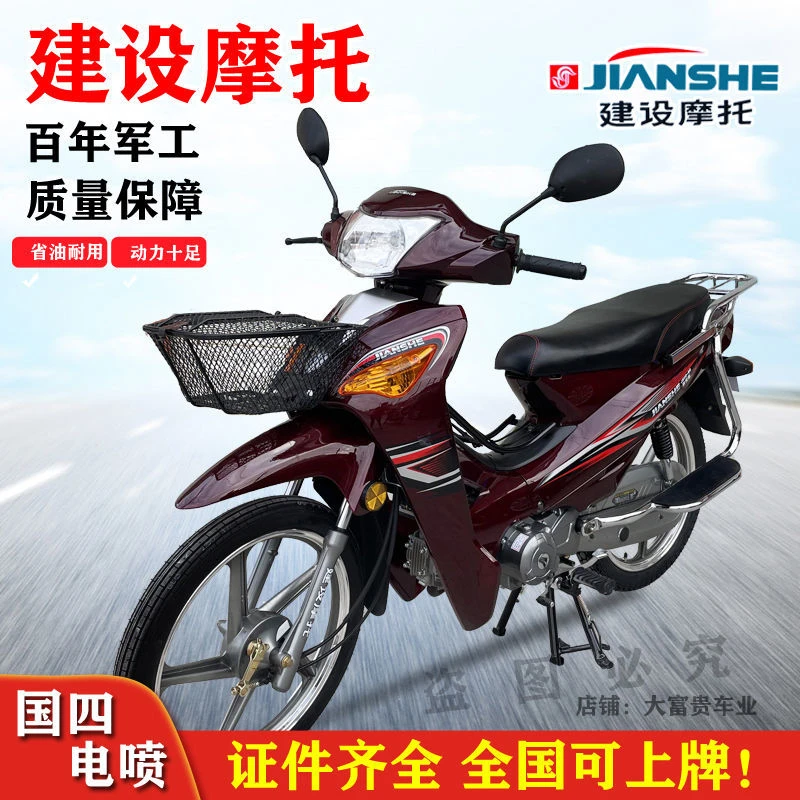 全新重庆建设牌泰本田款摩托车老人年弯梁踏板省油时尚可上牌拉货