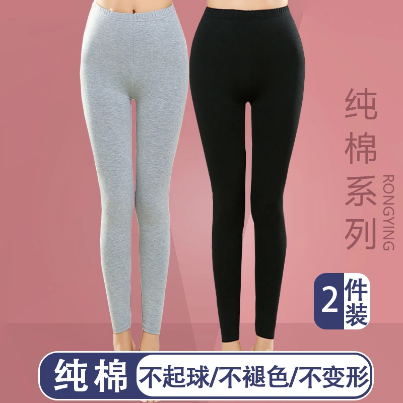 2条装女秋裤纯棉单件薄款保暖裤线裤修身棉毛衬裤春秋中腰打底裤