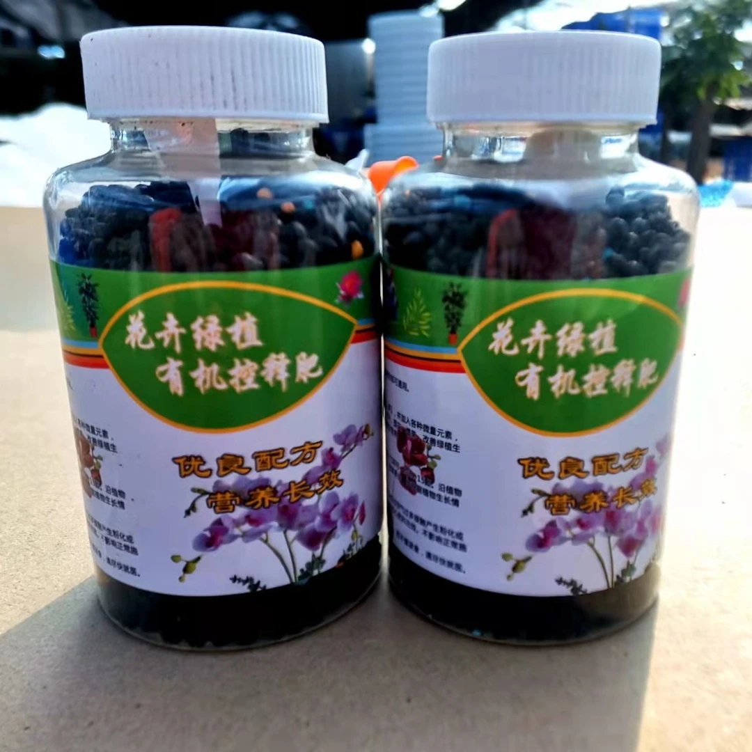 缓释颗粒肥植物通用肥花卉绿植通用肥控释肥通用行多肉缓释肥