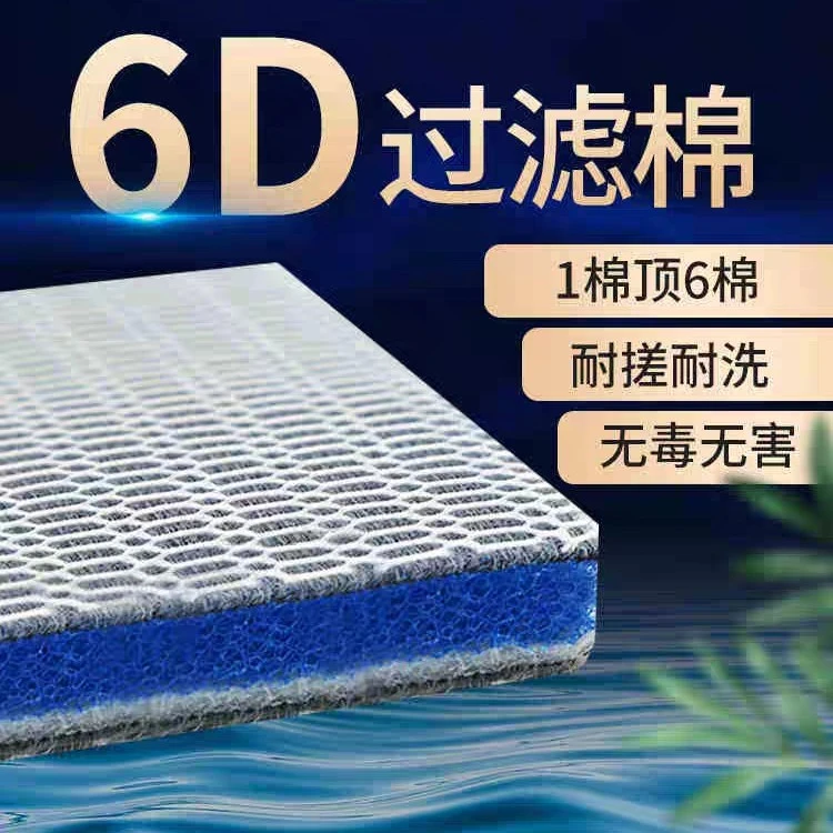 鱼缸水族箱物理过滤棉多层6D棉颜色随机发货