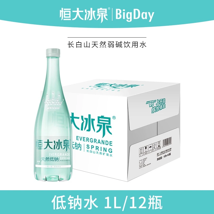 恒大冰泉长白山清凉弱碱性矿泉水天然低钠健康饮用大瓶 1L*12瓶