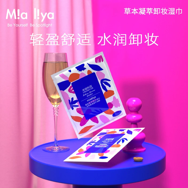 【30片便携】卸妆湿巾单片装便携式一次性卸妆巾亲肤保湿水润