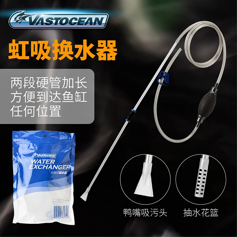 Vastocean小鱼缸换水器吸便器迷你吸水管抽水器清洁吸粪器清理