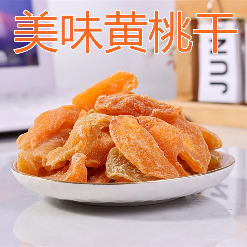 桃干黄桃干福建特产永泰水蜜桃果干零食蜜饯桃子干果脯400克/罐
