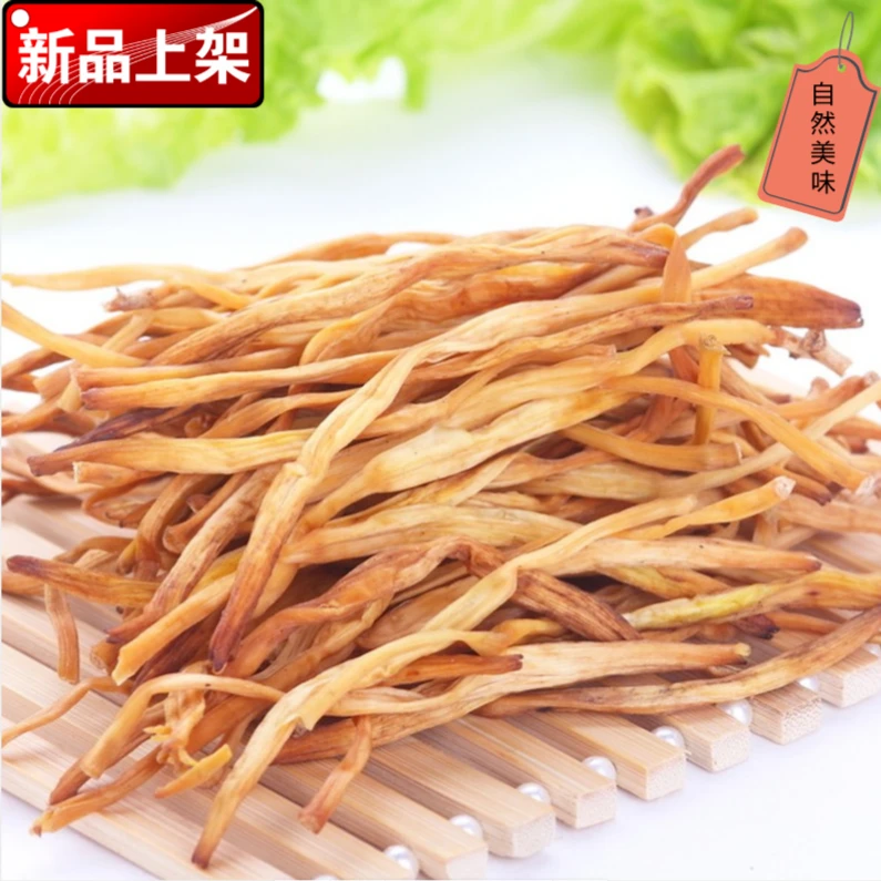 甘肃康县干货新鲜无添加黄花菜