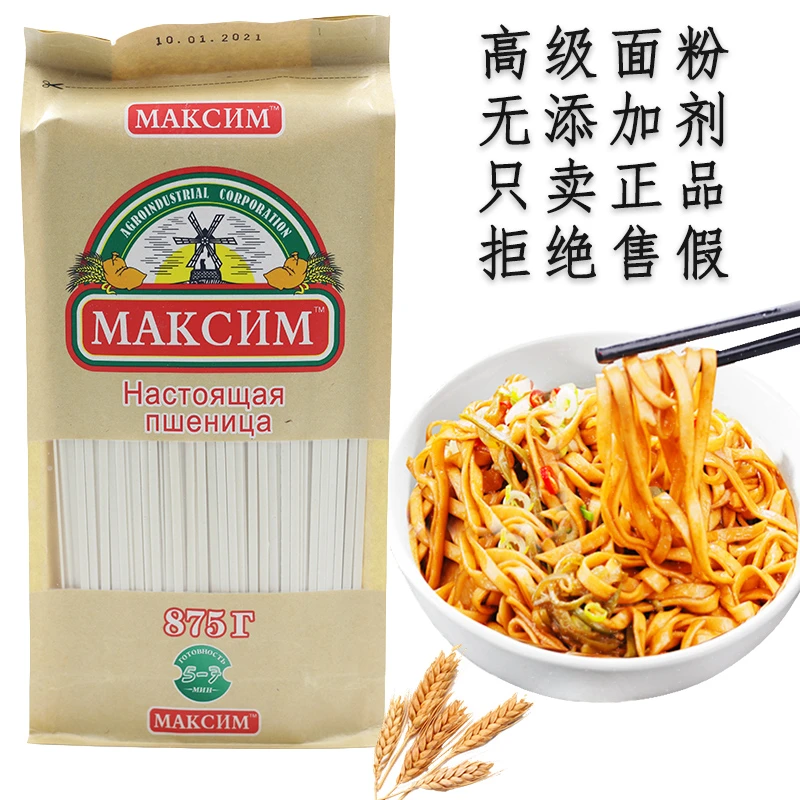 中俄合挂面唛可媳姆875克