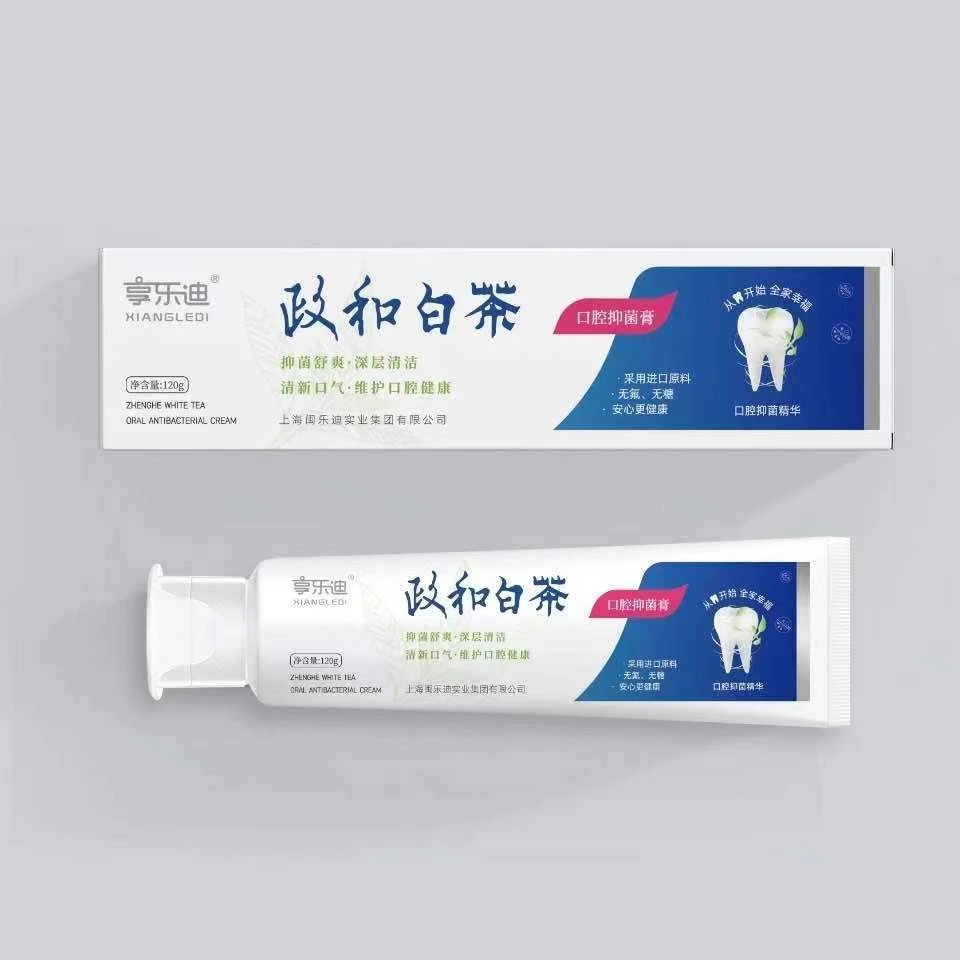 享乐迪政和白茶抑菌膏120g拍一发三