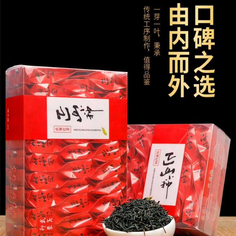 正山小种红茶高山茶叶2023新茶正宗武夷山浓香型花果香小袋盒装