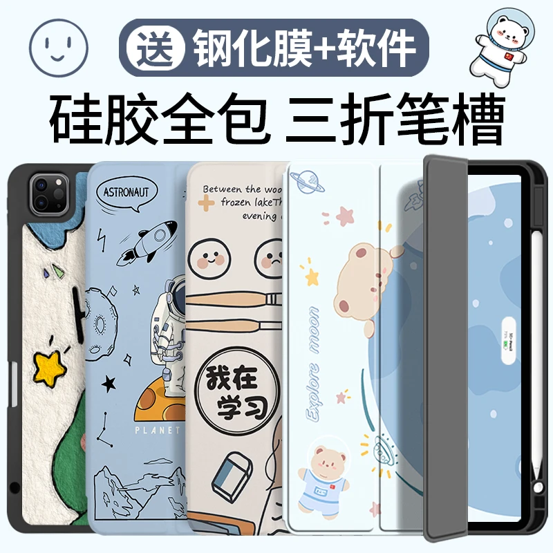 zoyuiPad9平板保护壳ipadpro带笔槽air5防摔9.7寸卡通mini5/6防弯