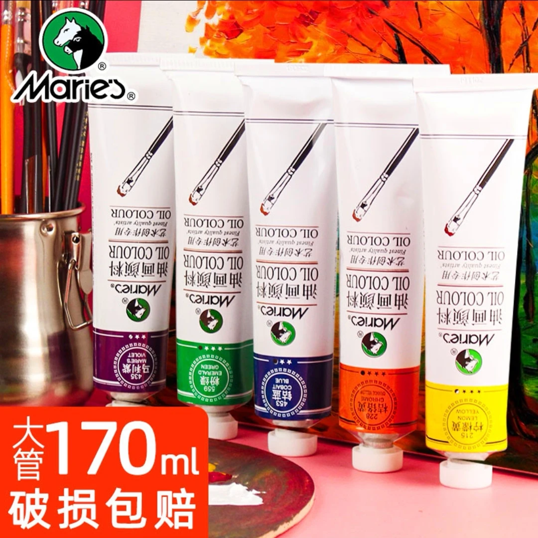 马利大支装油画颜料50g/170g油画创作颜料肉色多色柠檬黄快干蓝色