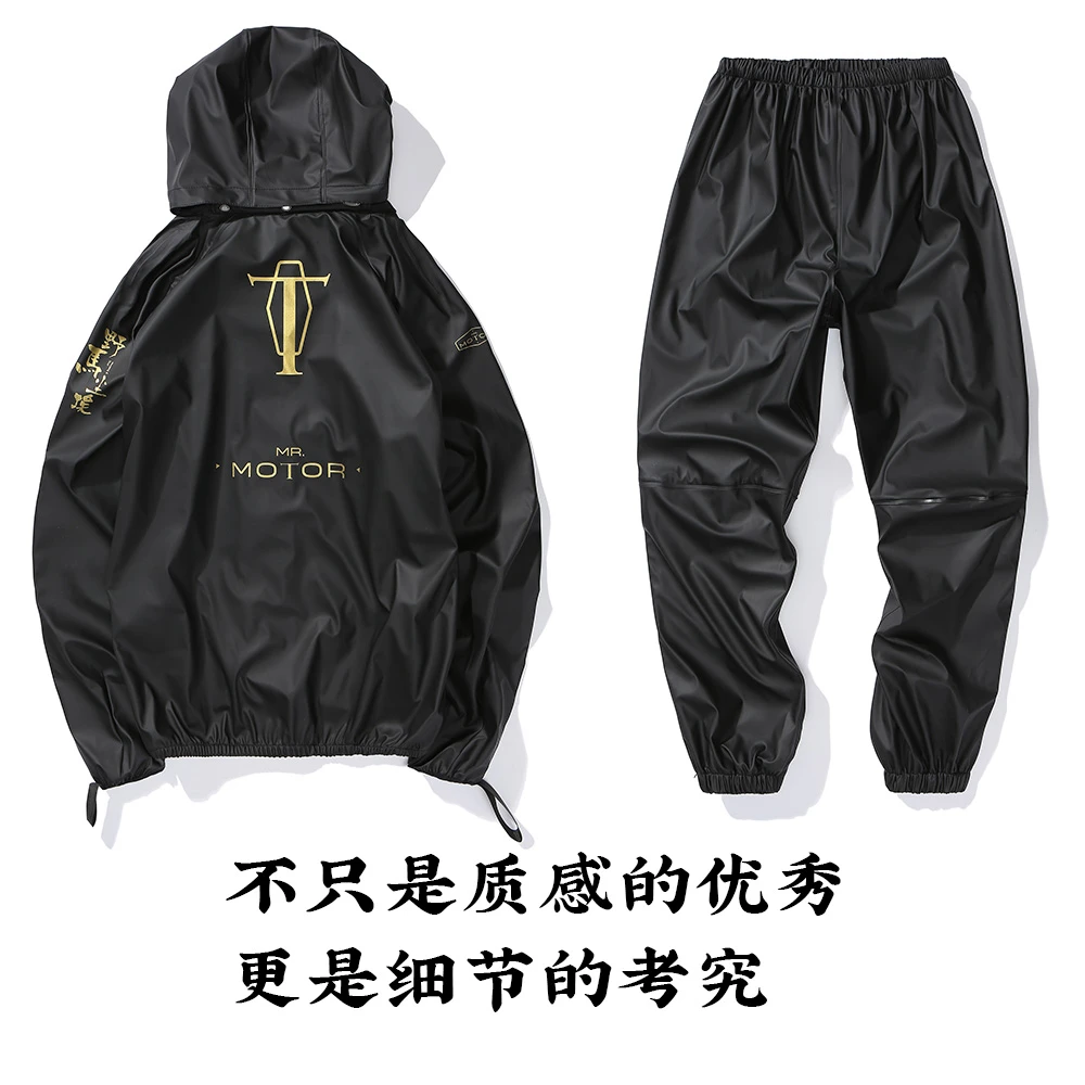 MR MOTOR雨衣雨裤分体雨衣摩托车电瓶车骑行防水加厚男防暴雨雨衣