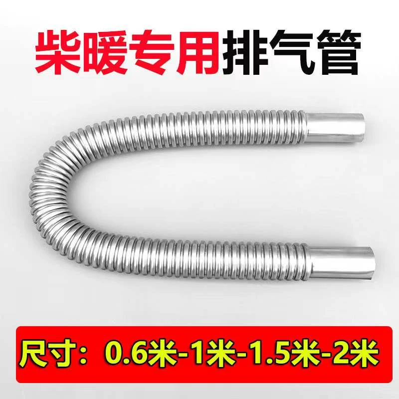 驻车加热器专用加长排烟不锈钢管驻车加热器配件
