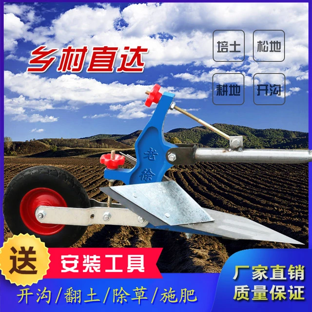 老徐手拉犁田园好帮手开沟神器起拢培土农用人力犁单人深浅可调节