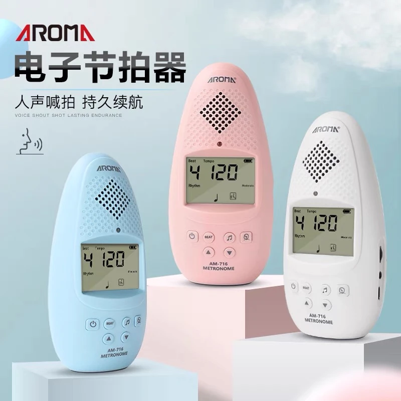 【当天发货】阿诺玛AROMA电子人声节拍器吉他节拍器/架子鼓通用精准