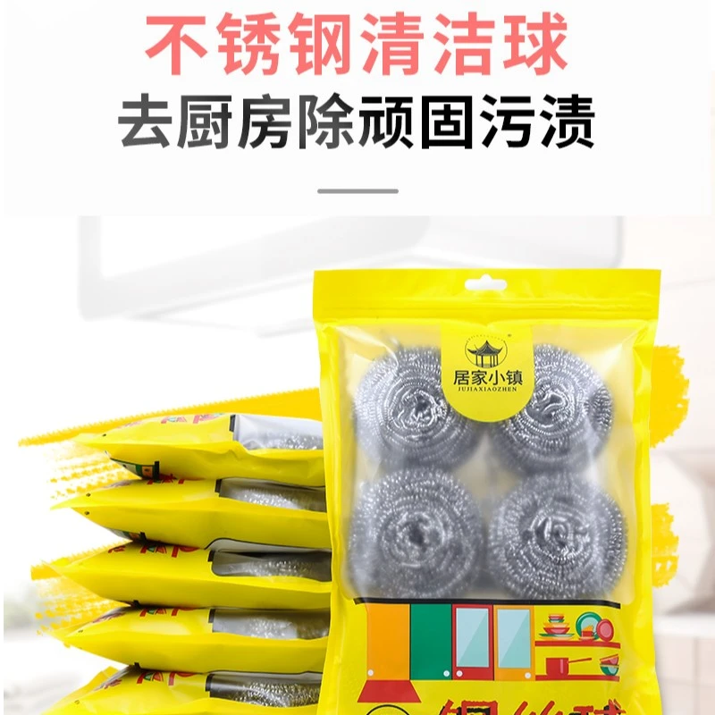 家用不锈钢大号钢丝球厨房清洁球碗刷清洗不掉渣洗锅清洁钢丝球