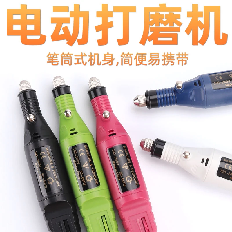 美甲电动打磨机小型便携式抛光去死皮指甲卸甲打磨机磨甲修甲工具