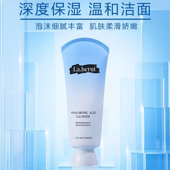 贝得瑞玻尿酸保湿洗面奶