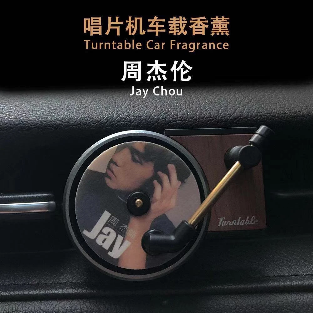 【物屿】杰伦车载香薰机 带香薰片