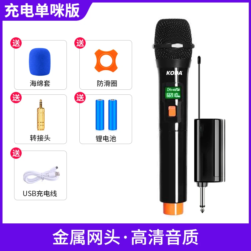 科达充电无线话筒专业防啸叫家用唱歌舞台会议婚庆主持抗干扰演出
