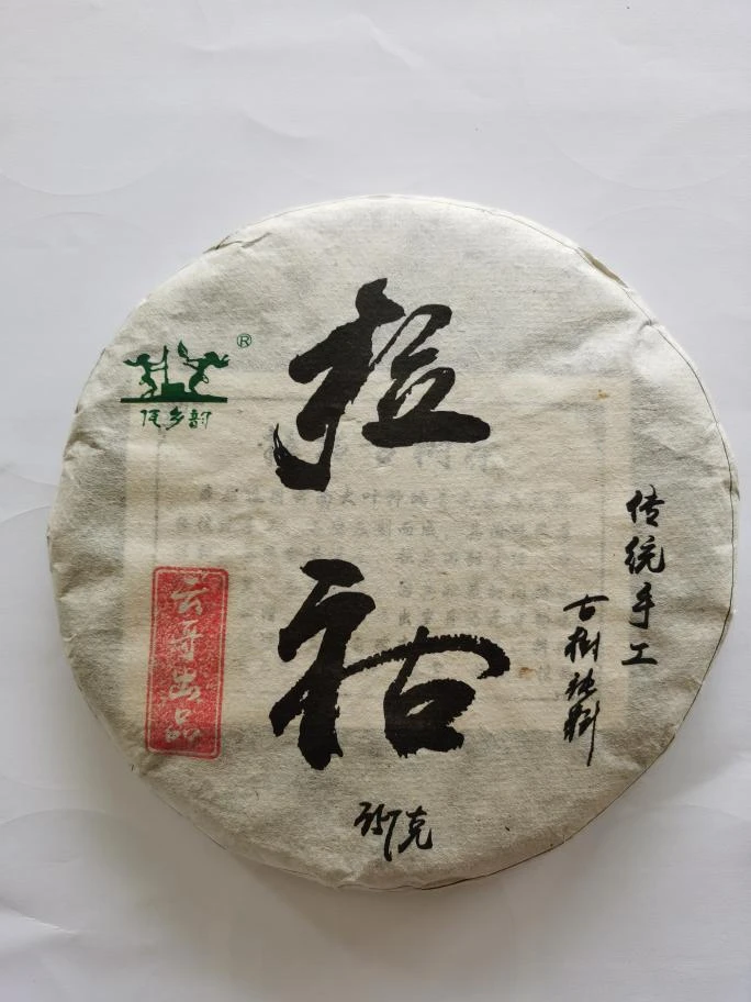普洱茶  生茶357 克150年