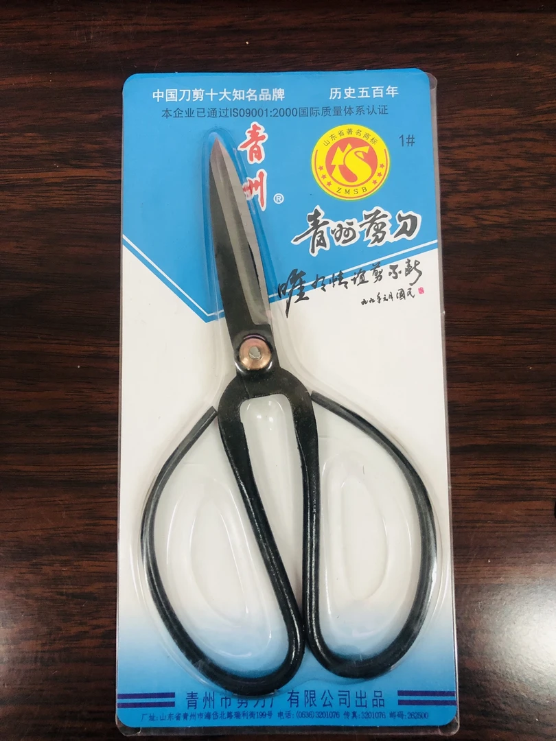 青州牌家用大黑剪