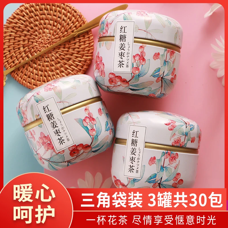 中闽飘香红糖姜茶100g/罐黑糖姜枣茶红糖水送女友小袋装调理包